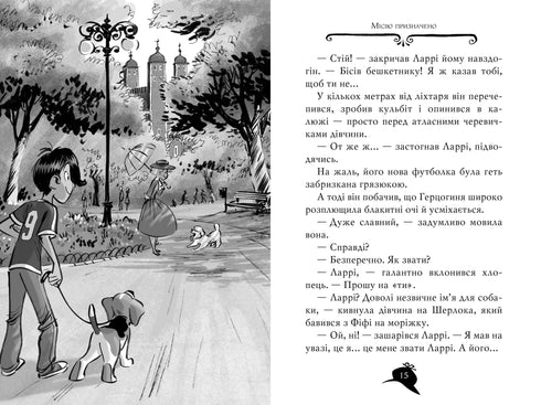 Агата Містері. Книга 19. Слідами діаманта